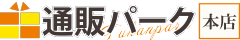 通販パーク本店