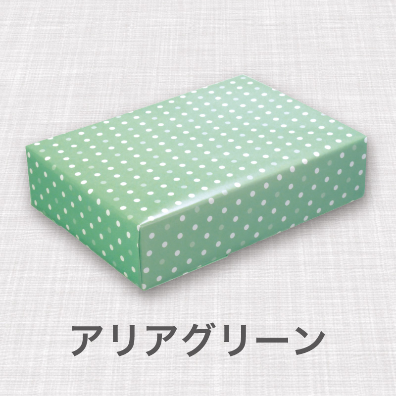 アリアグリーン